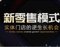 成都商用91香蕉视频下载污设备公司应该如何如何做好新零售?