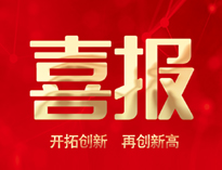 喜报！香蕉成人电影产品通过全省首台套认定